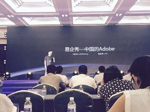 易企秀发布创意云战略,将做大众版的adobe