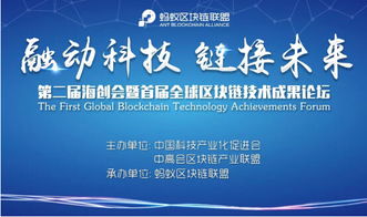 2018海创会增设区块链专题,币众app首秀全球区块链技术成果论坛